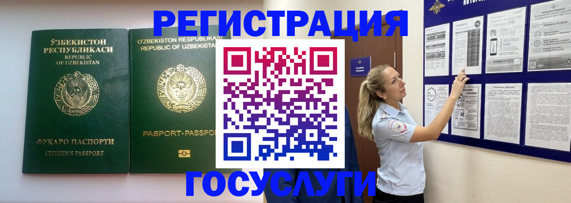 временная регистрация для всех в Алуште