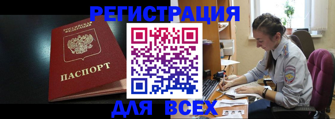 временная регистрация адрес в Алуште