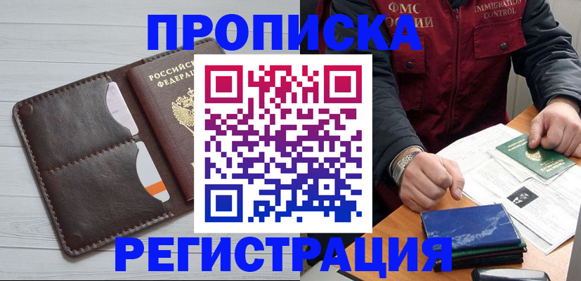 временная регистрация надежно в Алуште