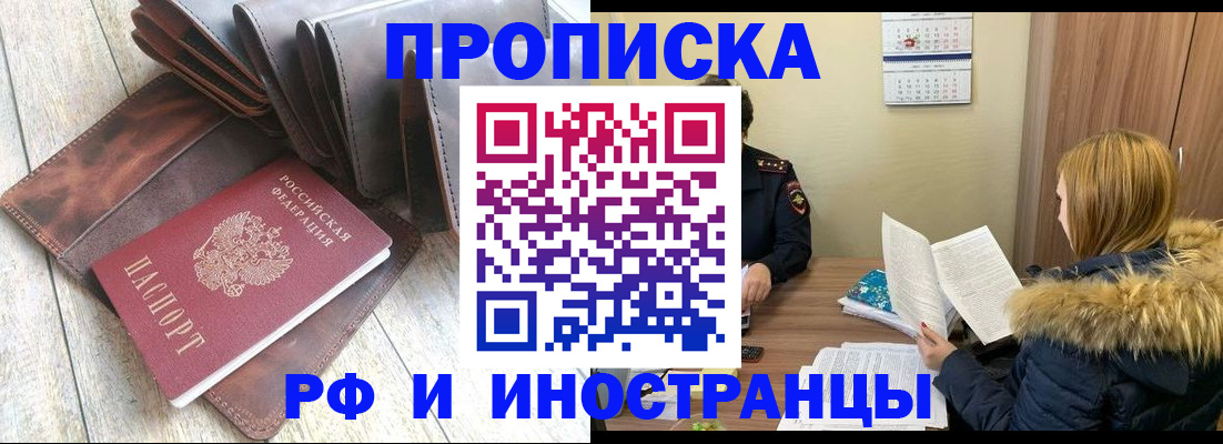 временная регистрация в квартире в Алуште